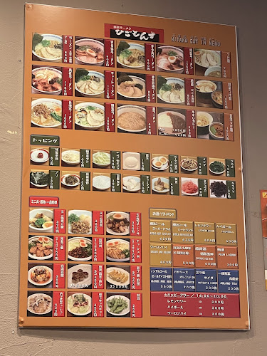 Opinii despre 熊本ラーメン ひごもんず neo 三鷹 în 三鷹市 - 飲食業