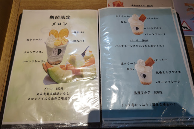 Comentarii opinii despre 夜アイスあいすくりん大通り店