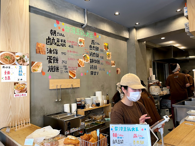 Opinii despre 台湾豆乳大王 în 千代田区 - 飲食業
