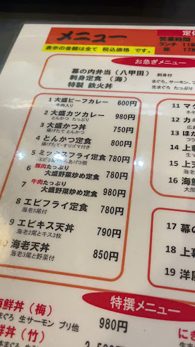 Opinii despre 海鮮組 în 青森市 - 飲食業