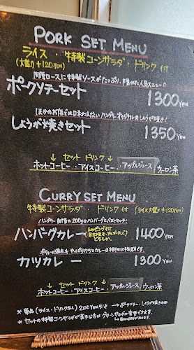 ステーキハウスハングリー