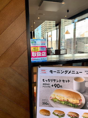 サンマルクカフェ 岡山今店 - 岡山市