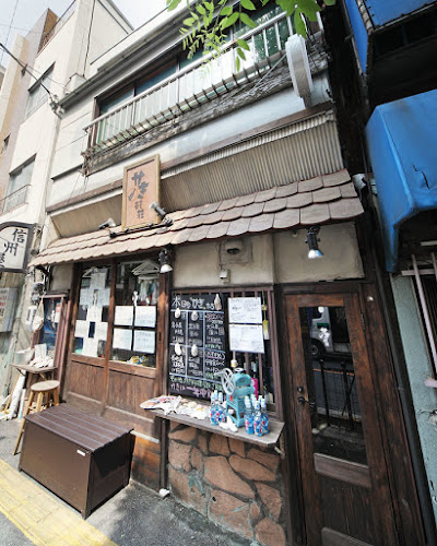 大井町かき殻荘