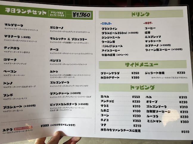 ナプル - 広島市