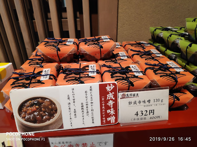 Comentarii opinii despre 押寿し体験厨房金澤寿し