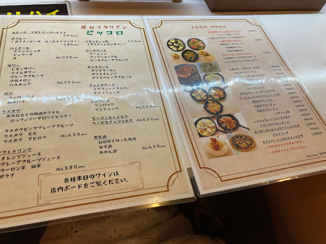 Italian cuisine Piccolo - 函館市