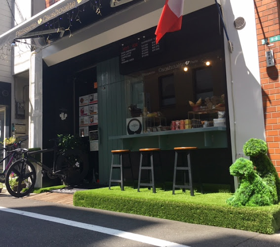 パティスリーカカオエット・パリ 中目黒本店