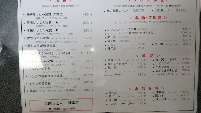 〒820-0067 福岡県飯塚市川津３５７−３ ニューいいづか 1F