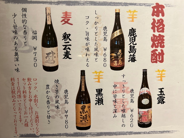 居酒屋ふる里 札幌総本店 - 飲食業