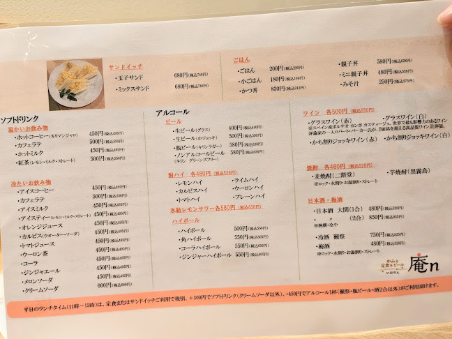 ごはんカフェ庵n - 高槻市