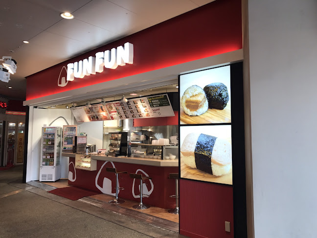 おにぎり専門店 FUNFUN