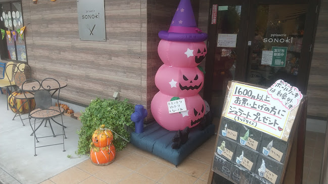 Opinii despre パティスリーソノキ în 飯塚市 - 飲食業