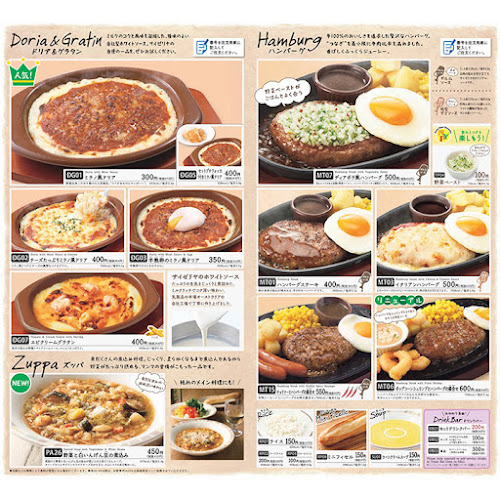 サイゼリヤ 登戸店