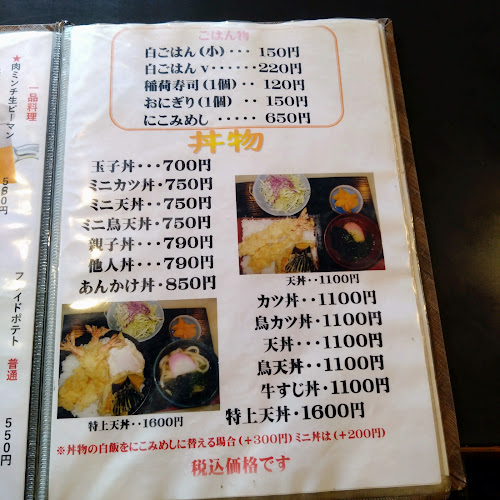 Opinii despre 手打ちうどん 小麦 în 新居浜市 - 飲食業