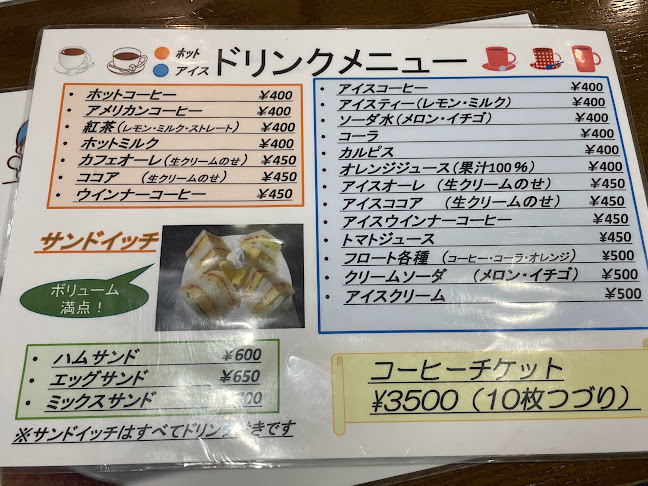 カフェ モンツァ - 飲食業