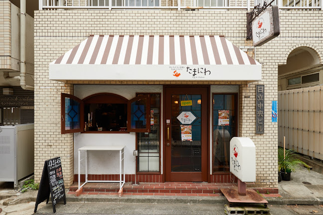 たまにわ - 中野区