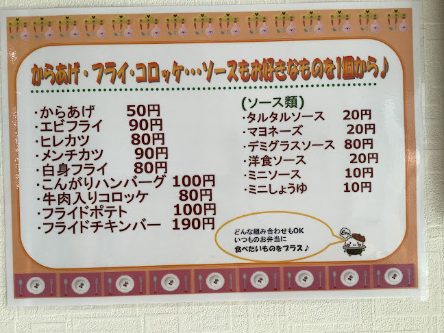 本家かまどや 千田町店 - 飲食業