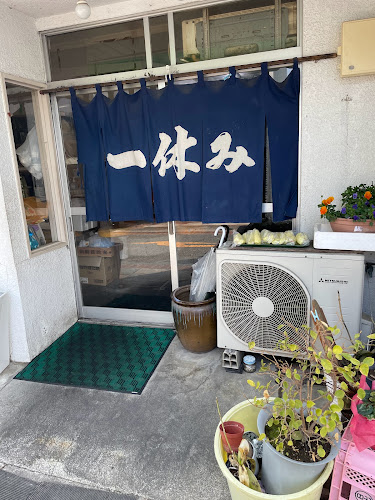 Comentarii opinii despre 一休み