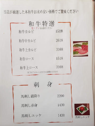 Opinii despre 焼肉レストラン 大山（だいせん） în 小平市 - 飲食業