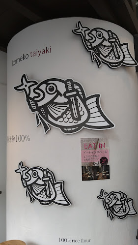 Comentarii opinii despre 甲賀米粉たい焼き 徳島店(Japanese fish-shaped cake)