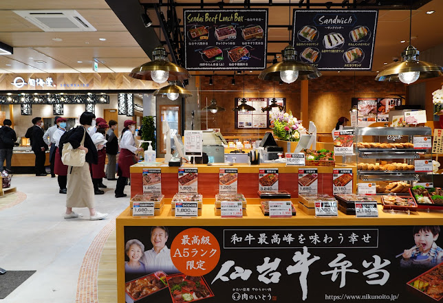 Comentarii opinii despre 肉のいとう 仙台駅1階店