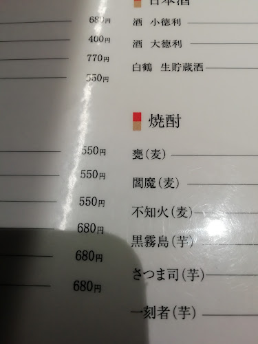 〒543-8543 大阪府大阪市天王寺区上本町６丁目１−５５ 近鉄百貨店上本町店 12階「上町ごちそうダイニング」内