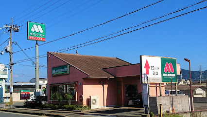 モスバーガー枚方茄子作店