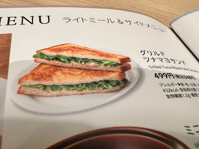 デニーズ上福岡店 - ふじみ野市