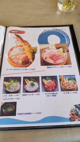 ネプチューン - 江東区