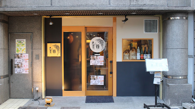 米Lab 百福 上本町店 - 大阪市