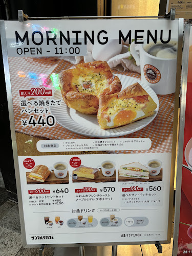 Opinii despre サンマルクカフェ 熊本下通り店 în 熊本市 - 飲食業