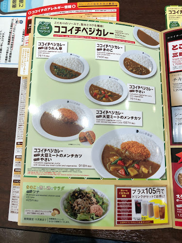 Comentarii opinii despre カレーハウス CoCo壱番屋 妙典駅店