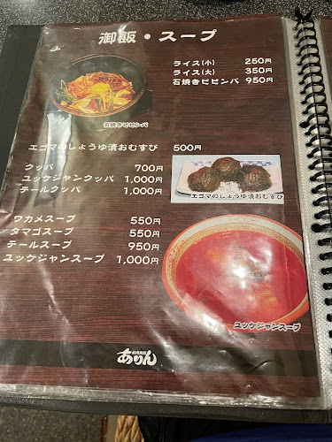 Comentarii opinii despre ありん