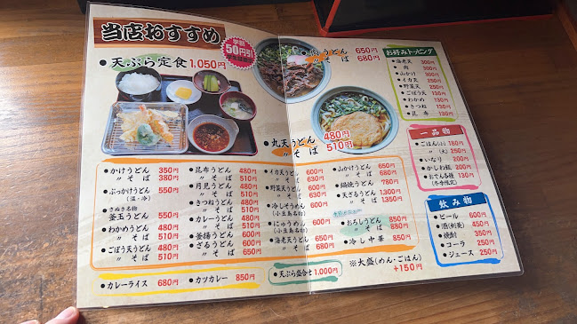 Opinii despre 讃洲うどん în 福岡市 - 飲食業