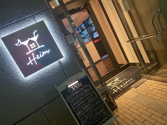 Public&Bar Heim - 盛岡市