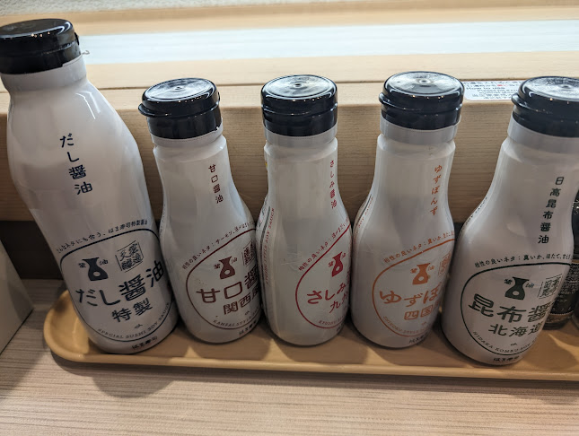 はま寿司 伊丹昆陽店 - 伊丹市