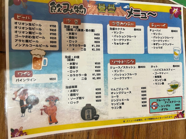 おきなわんｃａｆｅちゅらかーぎ