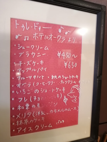 名曲喫茶 柳月堂 - 飲食業