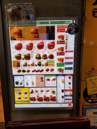 モスバーガー金沢八景店 - 飲食業