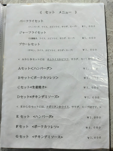 Opinii despre ピガール în 稚内市 - 飲食業