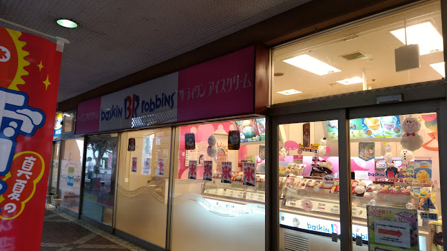 Comentarii opinii despre サーティワンアイスクリーム 甲府リバーシティ店