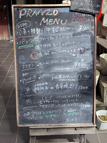 た喜ち - 文京区