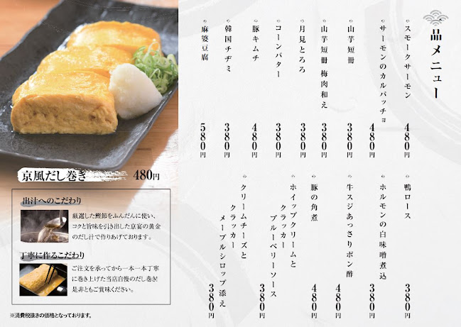 京宴 西宮北口店 - 飲食業