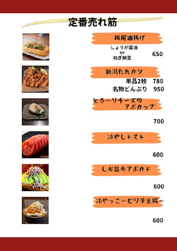 Opinii despre 新潟駅前 びすと炉 心平゜ în 新潟市 - 飲食業