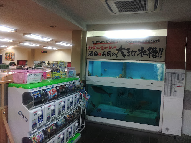 活魚寿司 鶴原店 - 飲食業