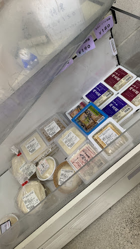 Comentarii opinii despre 荒木豆腐店