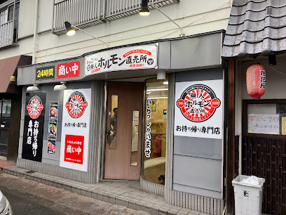 24時間 無人ホルモン直売所 富田林店