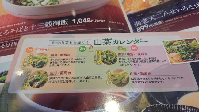 Opinii despre 夢庵 上永谷店 în 横浜市 - 飲食業