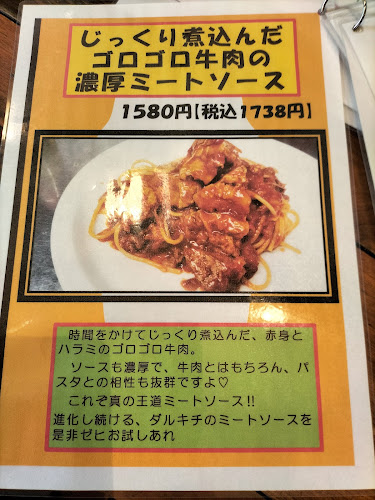 イタメシ屋 ダルキチ - 飲食業