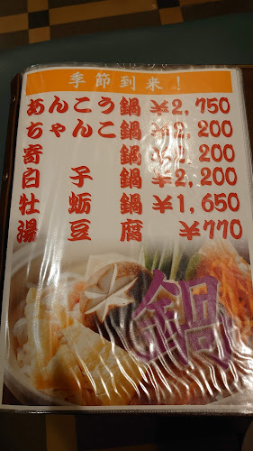 Comentarii opinii despre 三州家